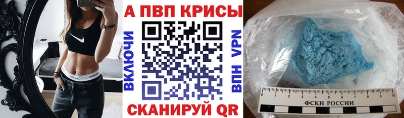 Alpha PVP VHQ  мега рабочий сайт  Урюпинск  как найти  