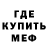 Метамфетамин пудра Rudolf Grabovari