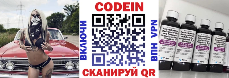 цена   Урюпинск  Кодеиновый сироп Lean Purple Drank 