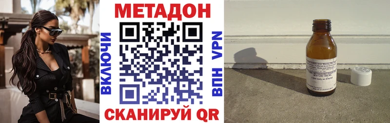 МЕТАДОН VHQ  Урюпинск 